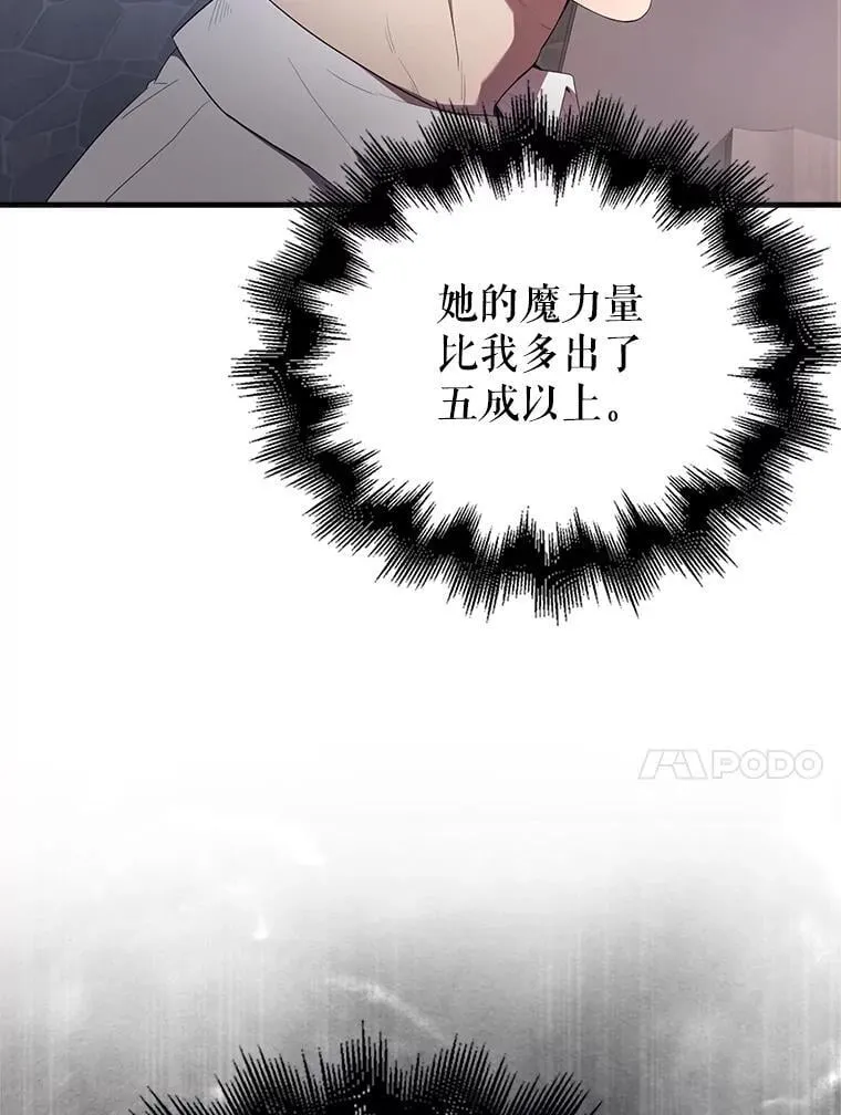 50.共享秘密（本季完） 第86页