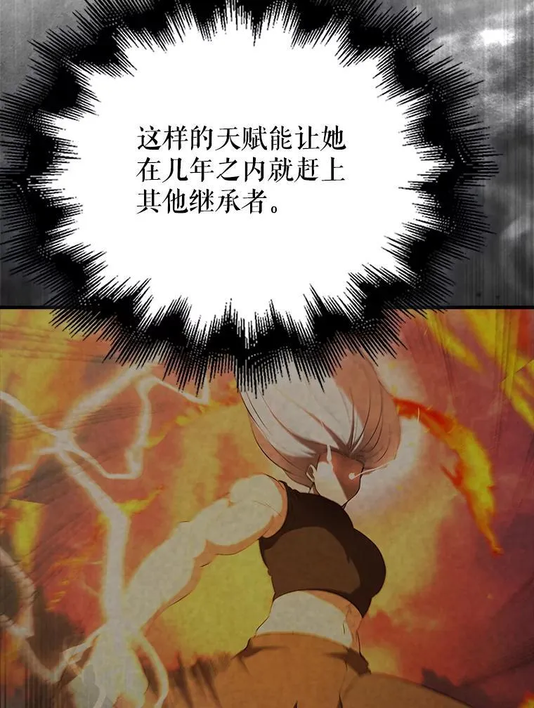 50.共享秘密（本季完） 第87页