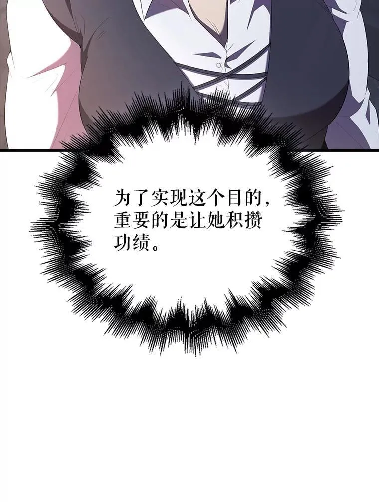 50.共享秘密（本季完） 第91页