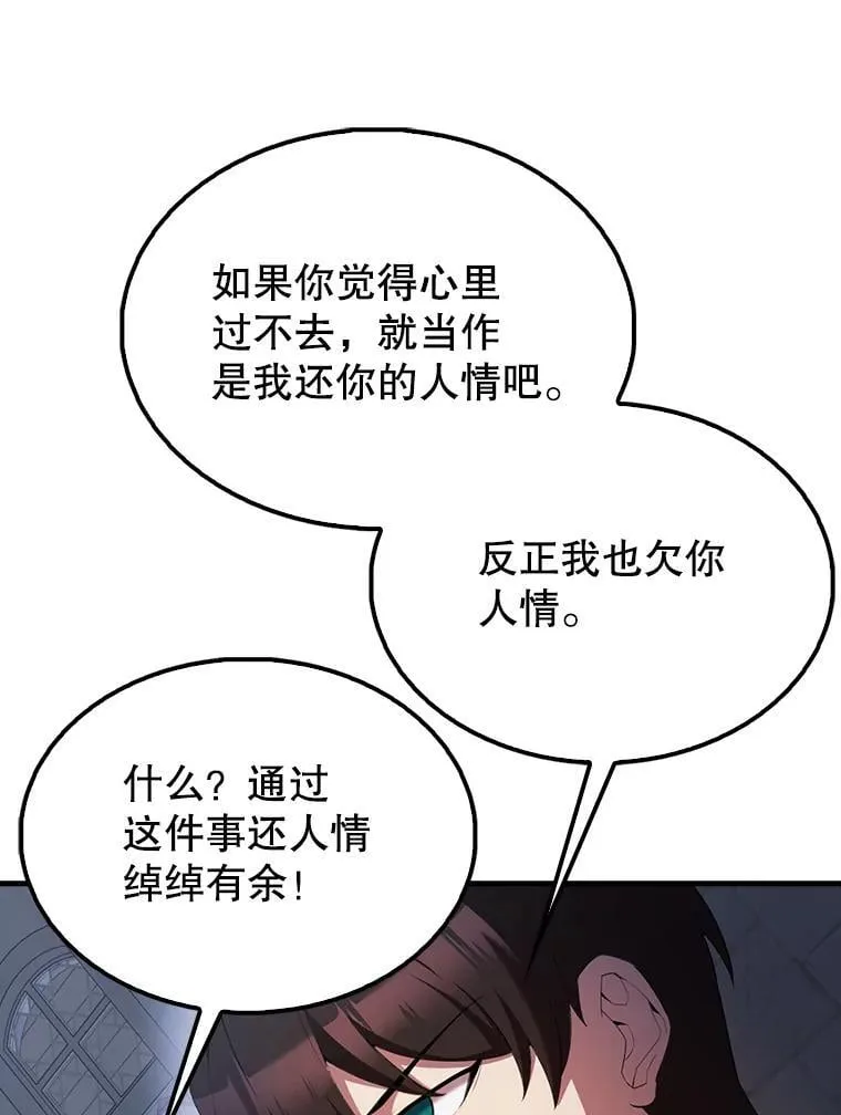 50.共享秘密（本季完） 第92页