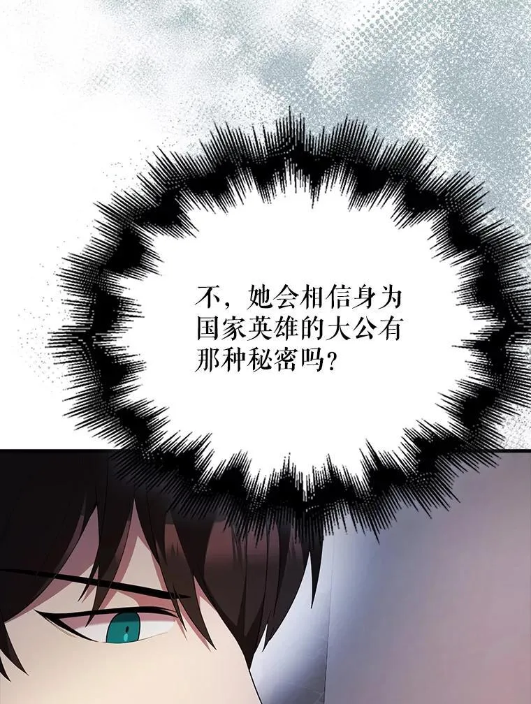50.共享秘密（本季完） 第95页