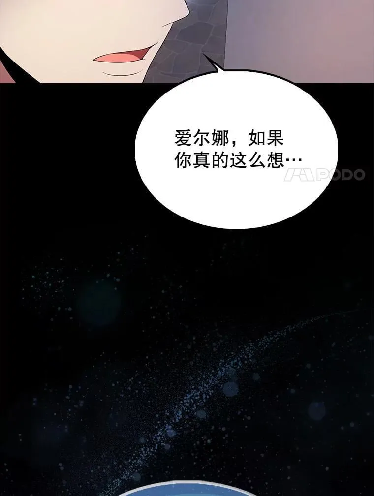 50.共享秘密（本季完） 第96页