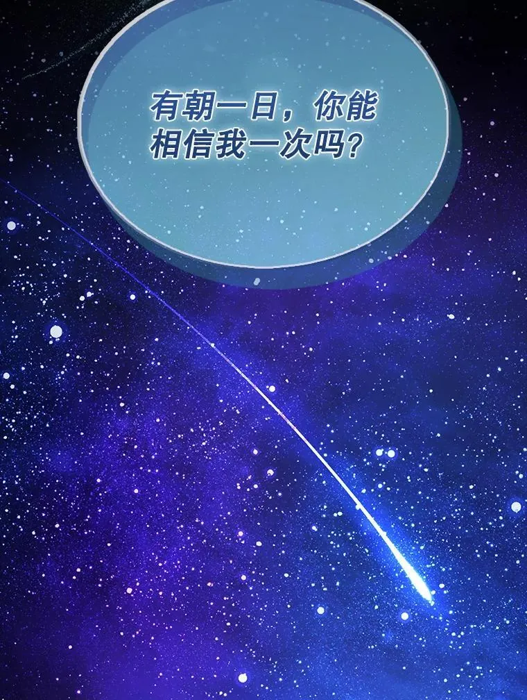 50.共享秘密（本季完） 第97页