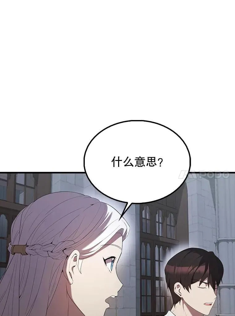 50.共享秘密（本季完） 第99页