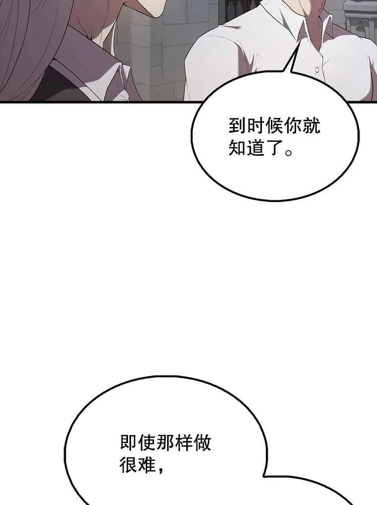 50.共享秘密（本季完） 第100页