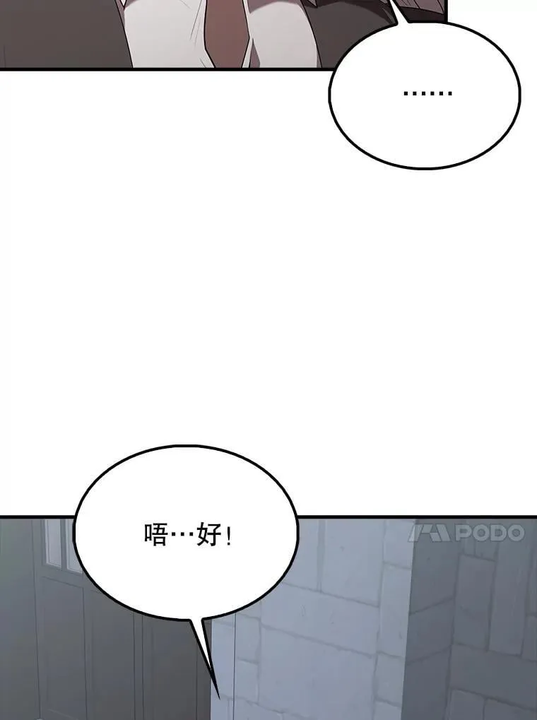 50.共享秘密（本季完） 第102页