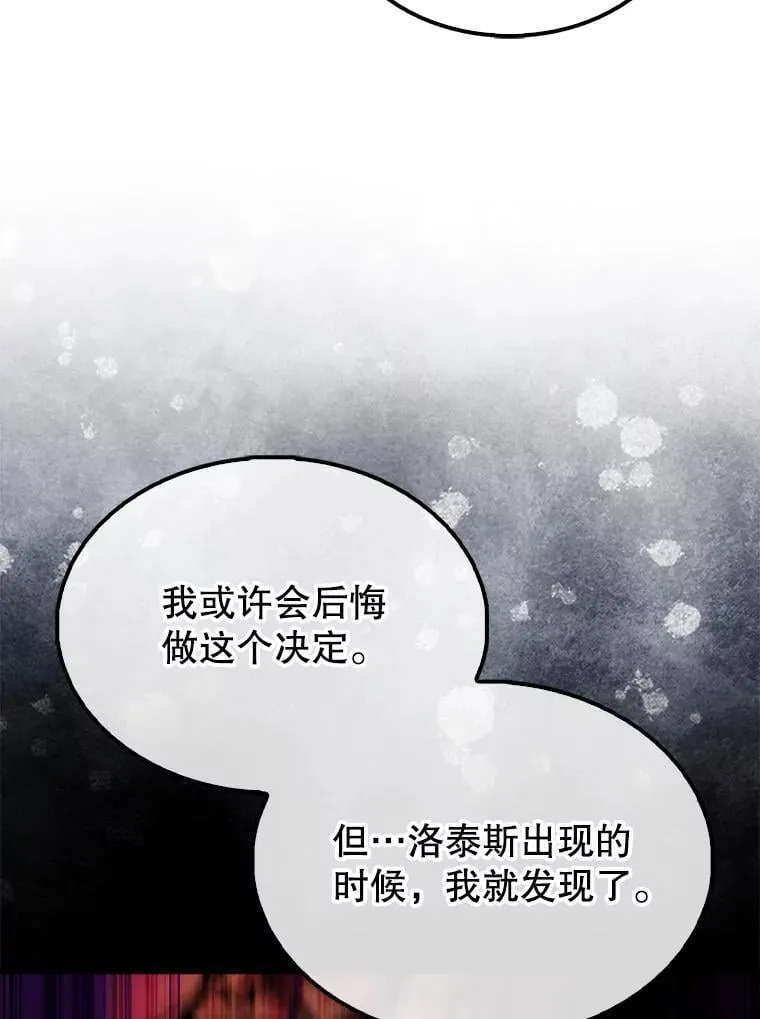 50.共享秘密（本季完） 第104页
