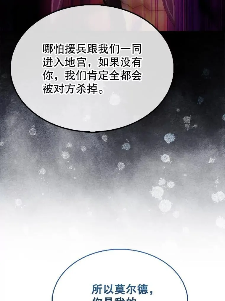 50.共享秘密（本季完） 第106页
