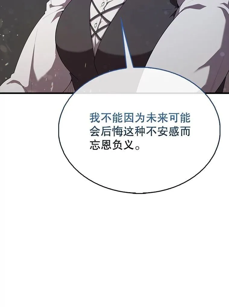 50.共享秘密（本季完） 第108页