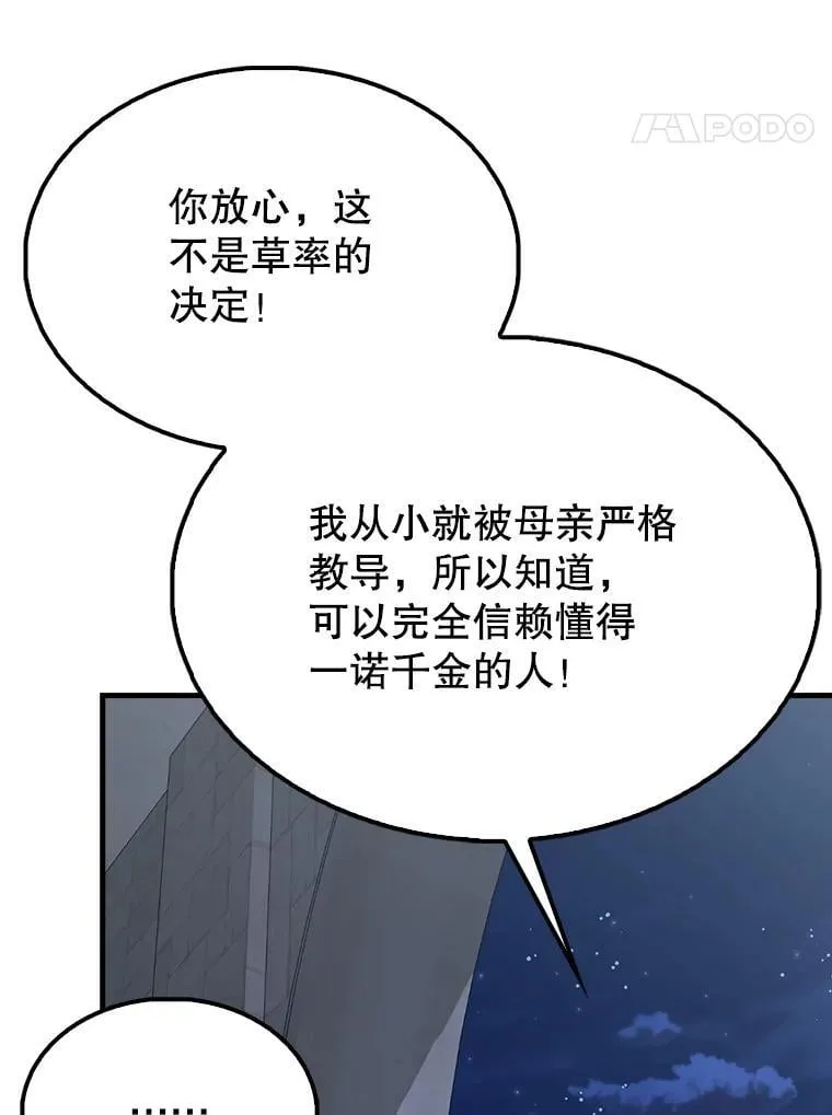 50.共享秘密（本季完） 第109页