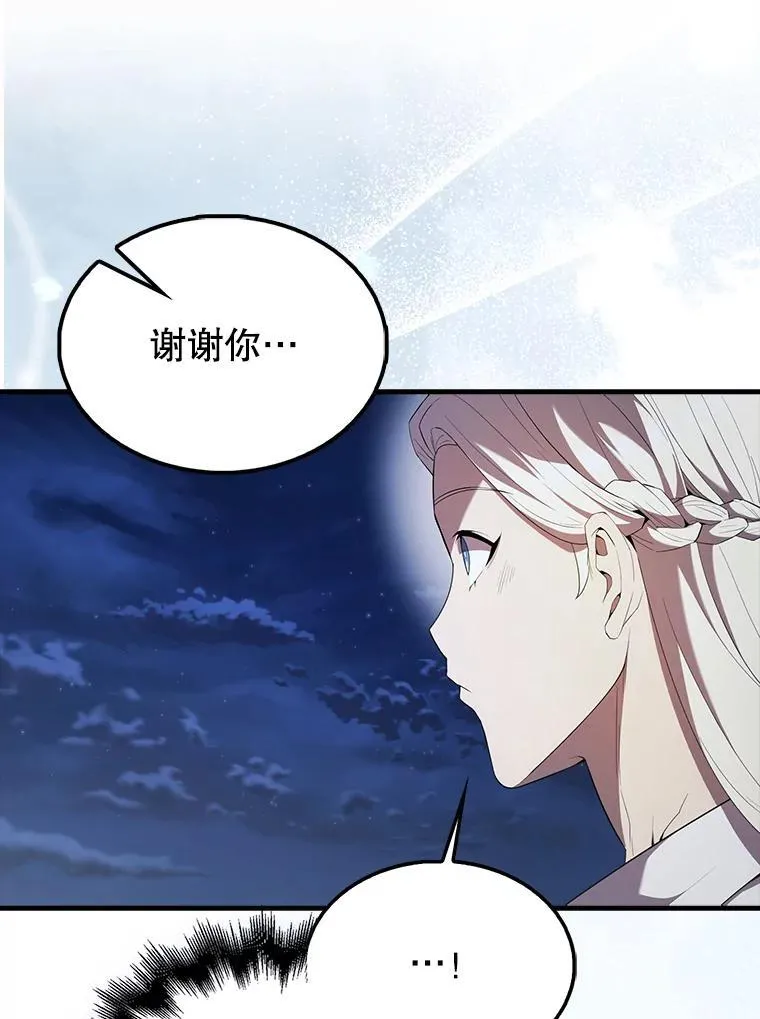 50.共享秘密（本季完） 第111页