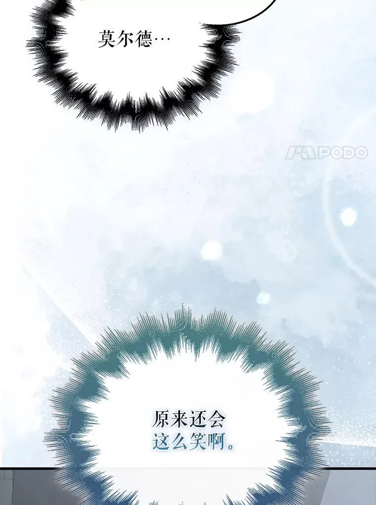 50.共享秘密（本季完） 第112页