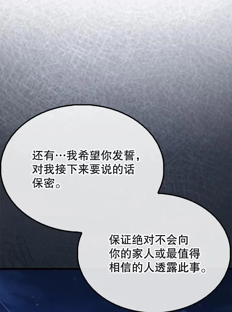 50.共享秘密（本季完） 第114页