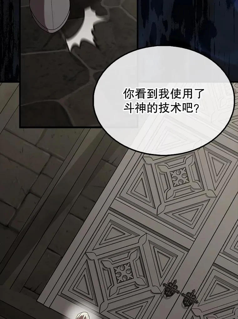 50.共享秘密（本季完） 第117页