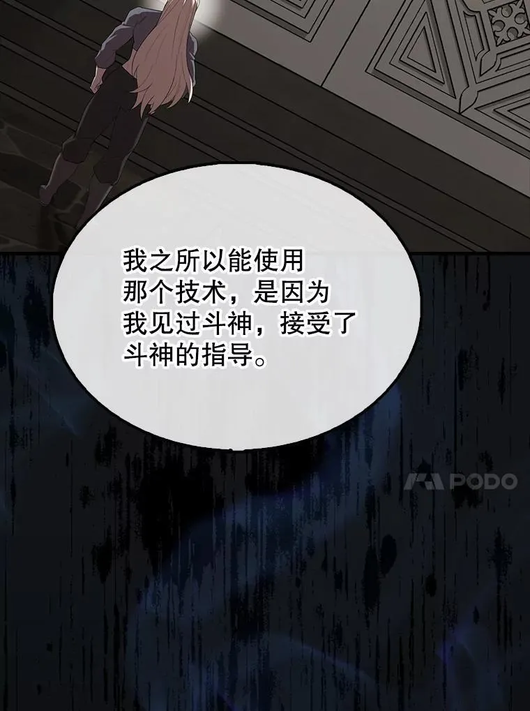 50.共享秘密（本季完） 第118页