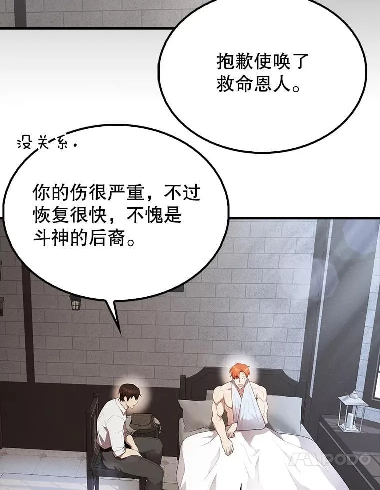 50.共享秘密（本季完） 第121页