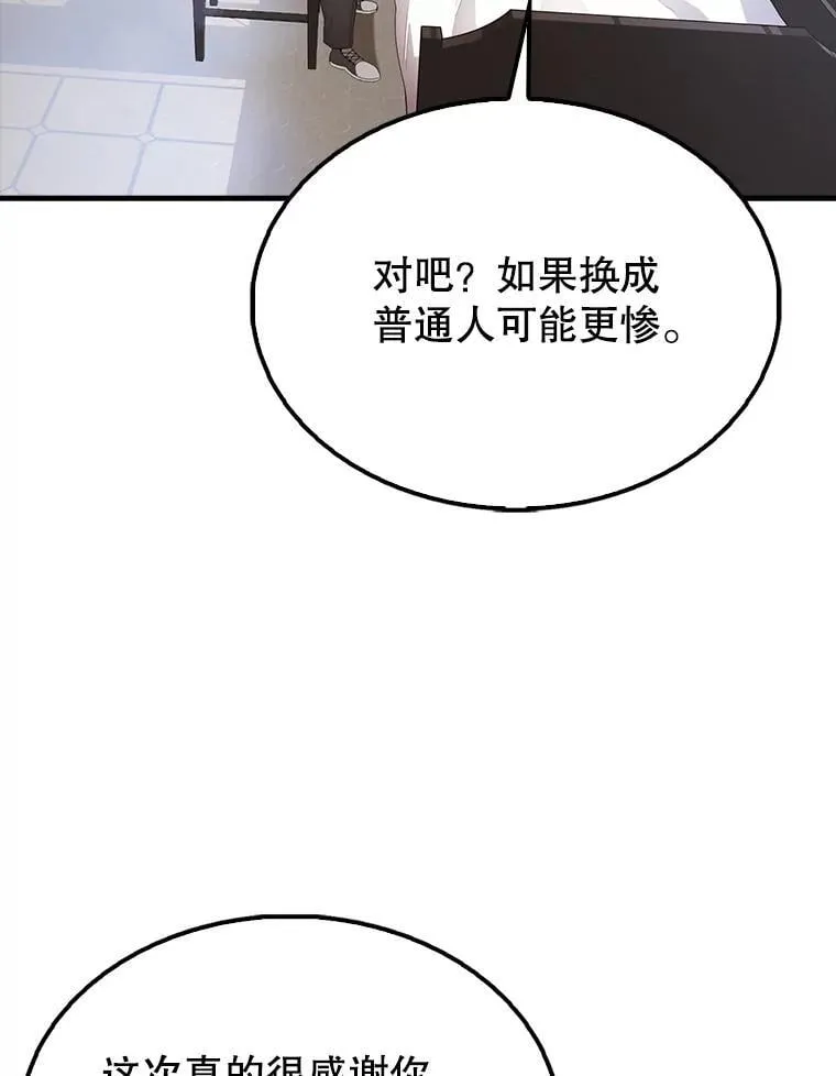 50.共享秘密（本季完） 第122页