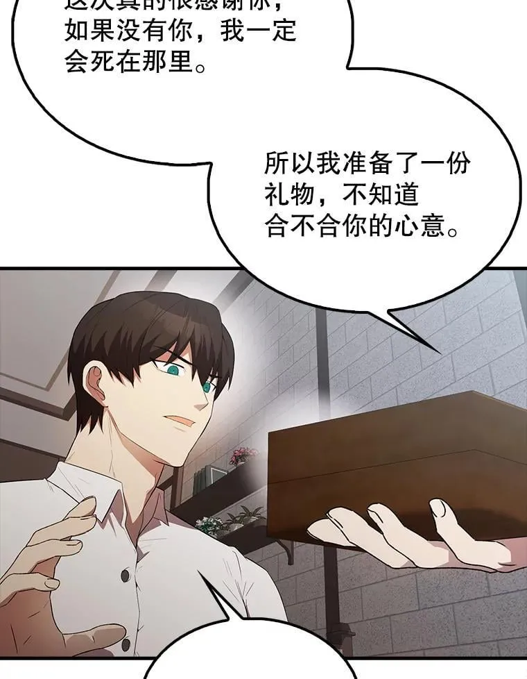 50.共享秘密（本季完） 第123页