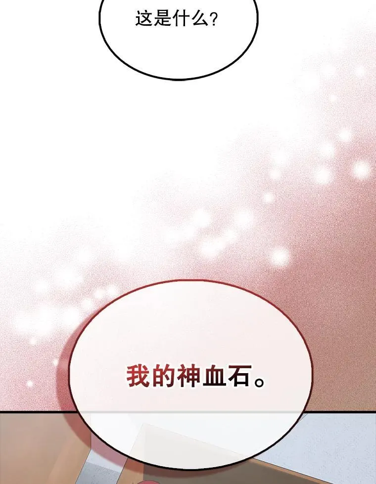 50.共享秘密（本季完） 第124页