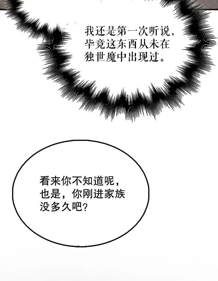 50.共享秘密（本季完） 第126页