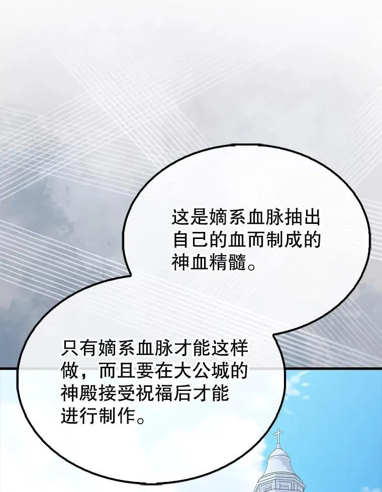 50.共享秘密（本季完） 第127页