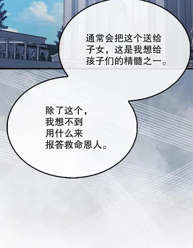 50.共享秘密（本季完） 第129页