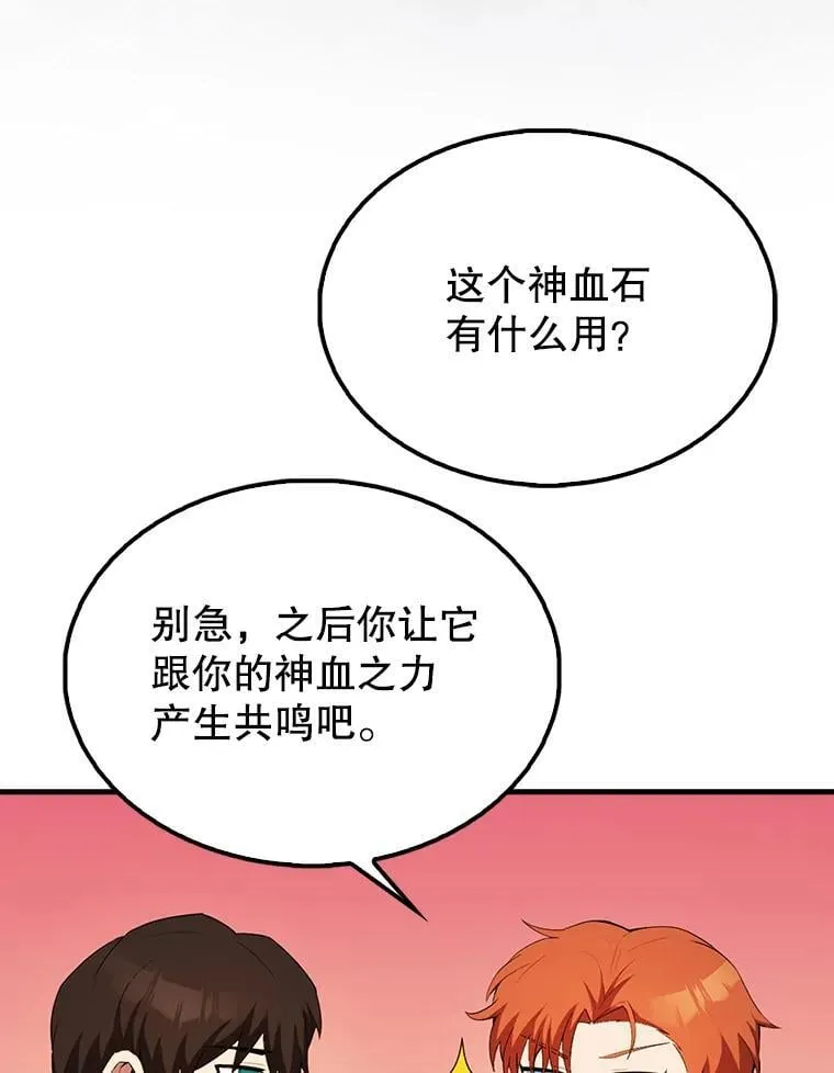 50.共享秘密（本季完） 第130页