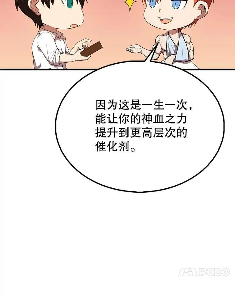 50.共享秘密（本季完） 第131页