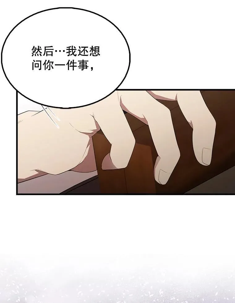 50.共享秘密（本季完） 第132页