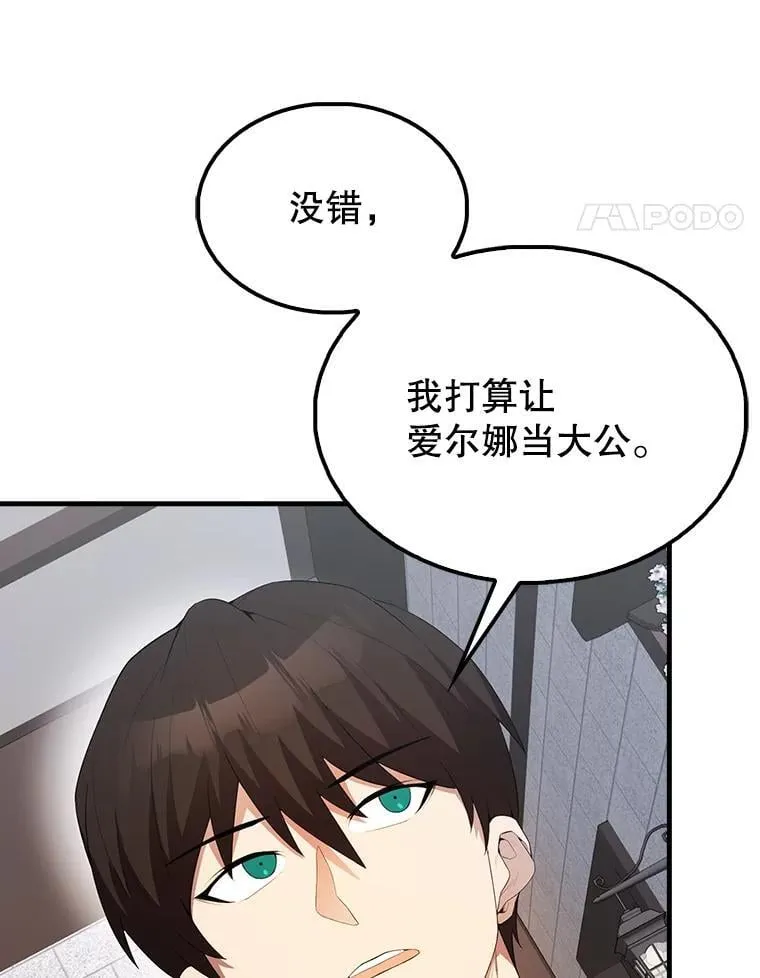 50.共享秘密（本季完） 第135页