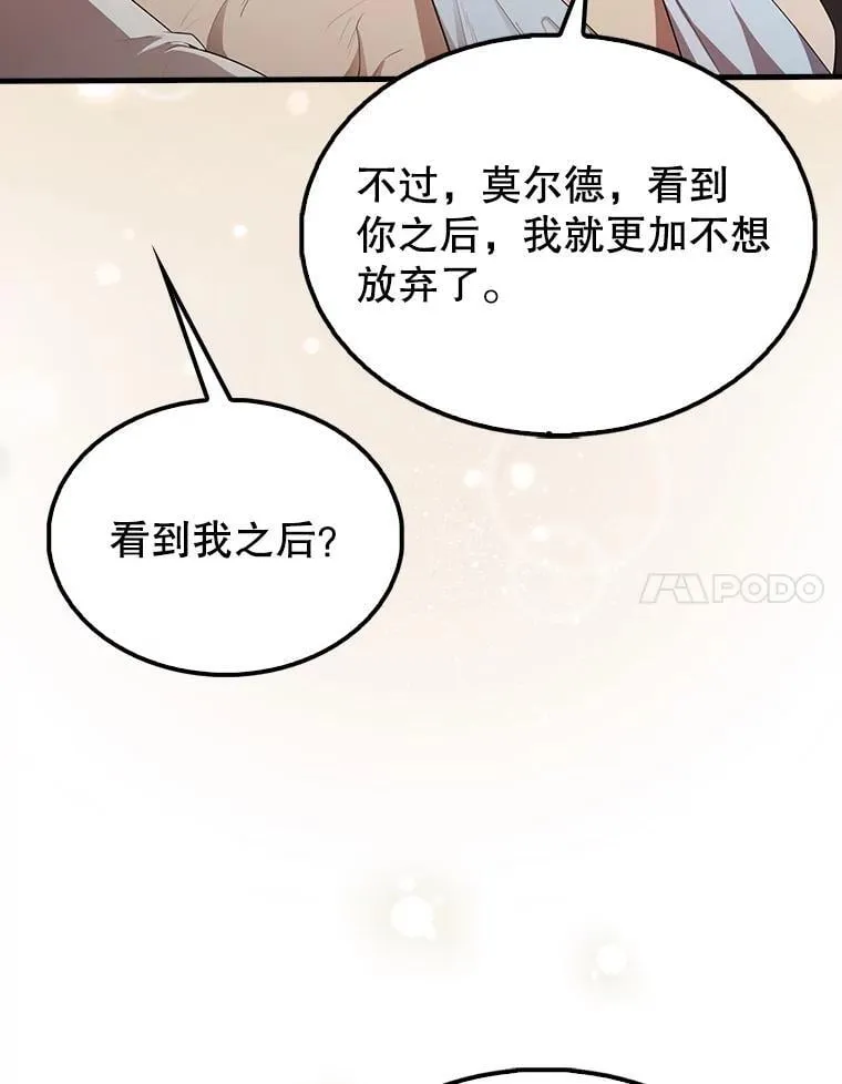 50.共享秘密（本季完） 第138页