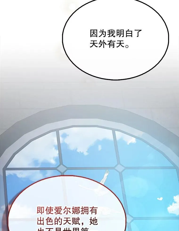 50.共享秘密（本季完） 第139页