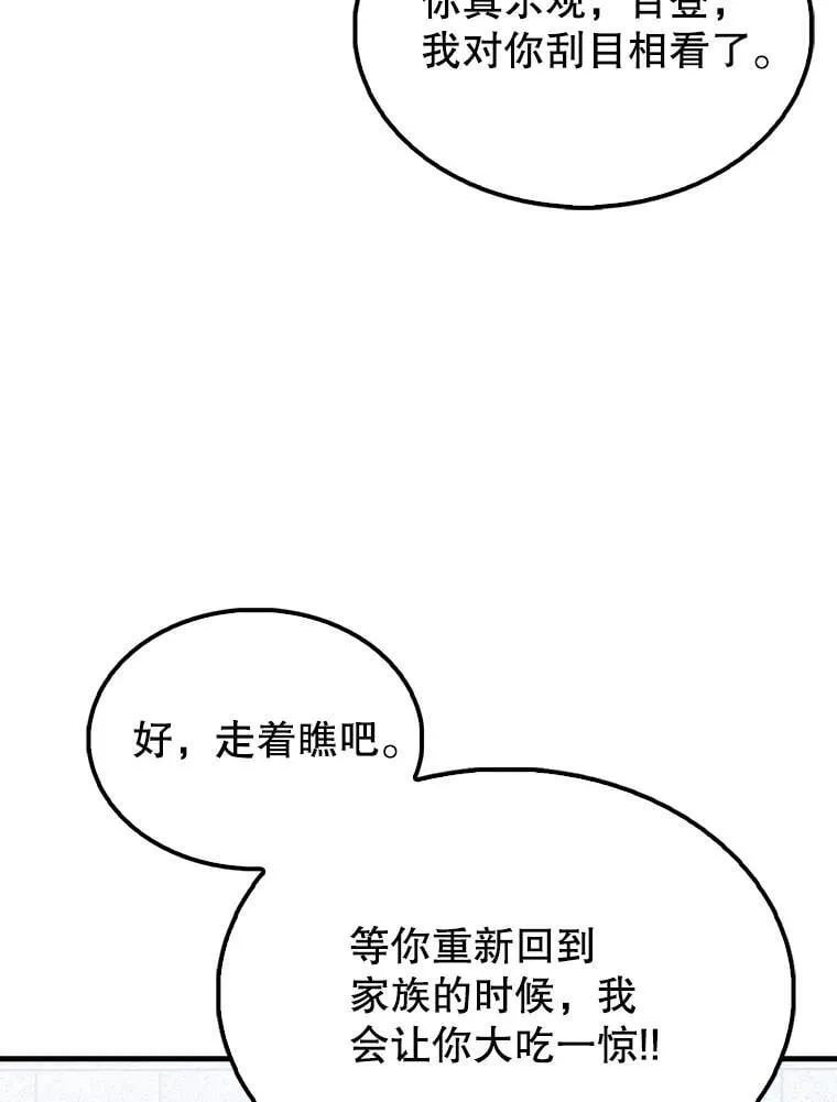 50.共享秘密（本季完） 第144页