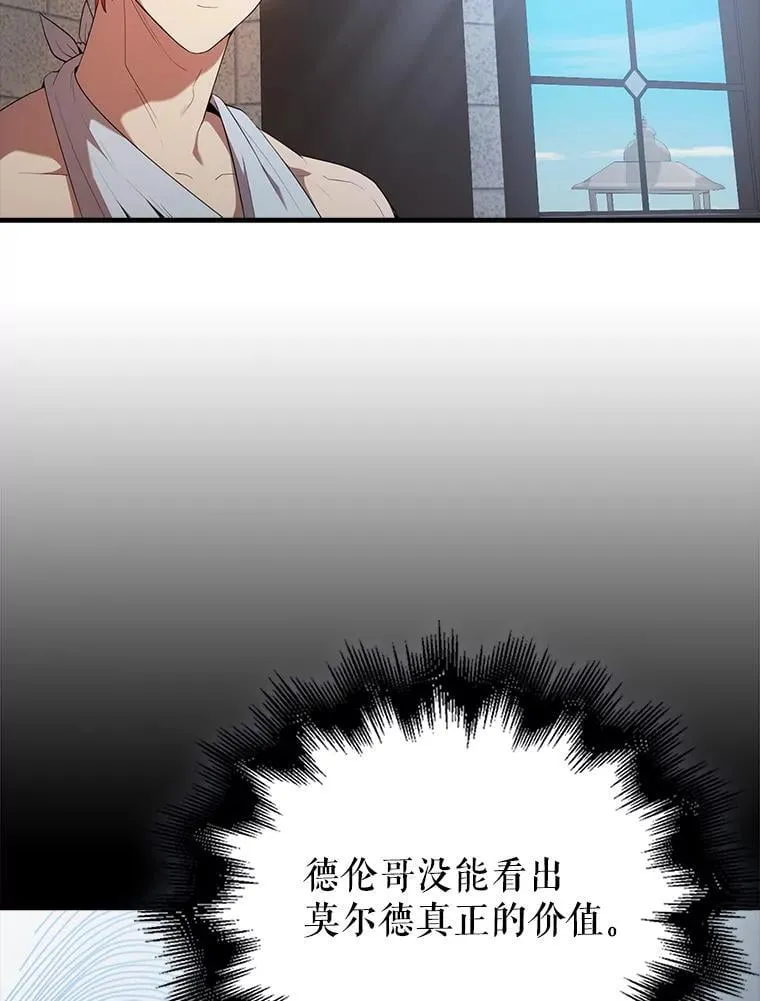 50.共享秘密（本季完） 第147页