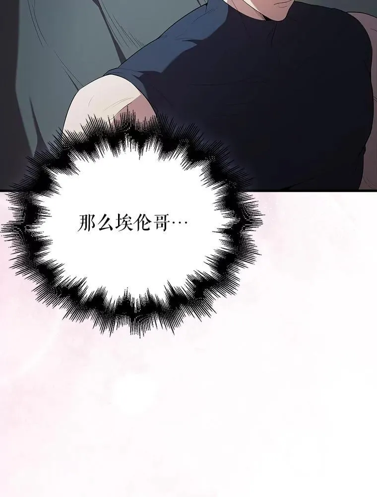 50.共享秘密（本季完） 第149页