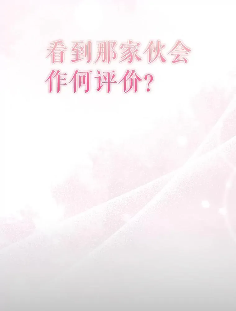 50.共享秘密（本季完） 第150页
