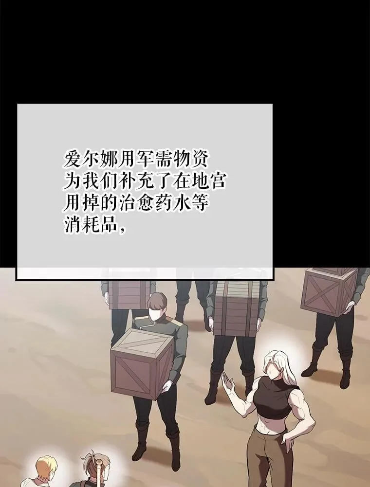 50.共享秘密（本季完） 第152页