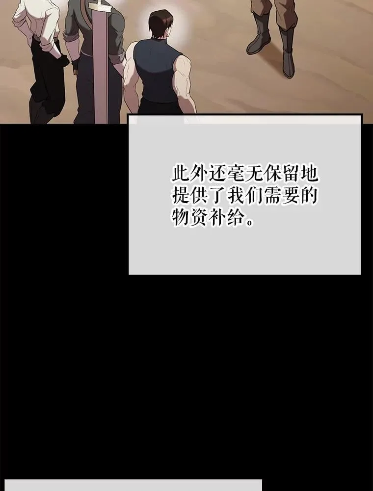 50.共享秘密（本季完） 第153页