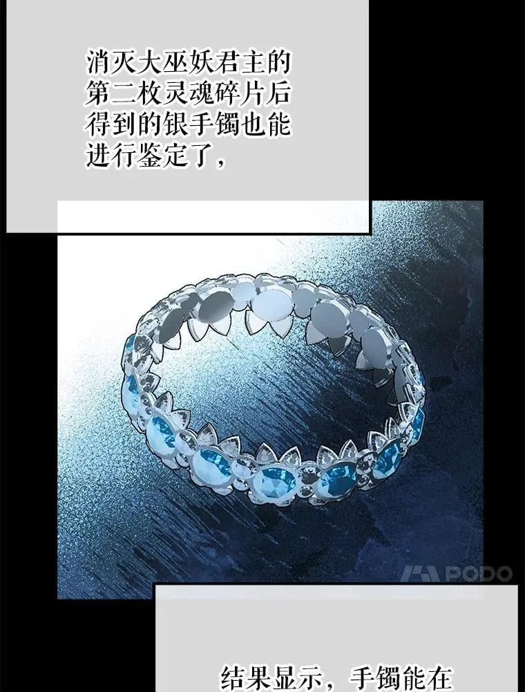 50.共享秘密（本季完） 第154页