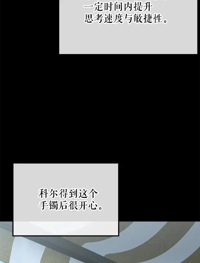 50.共享秘密（本季完） 第155页