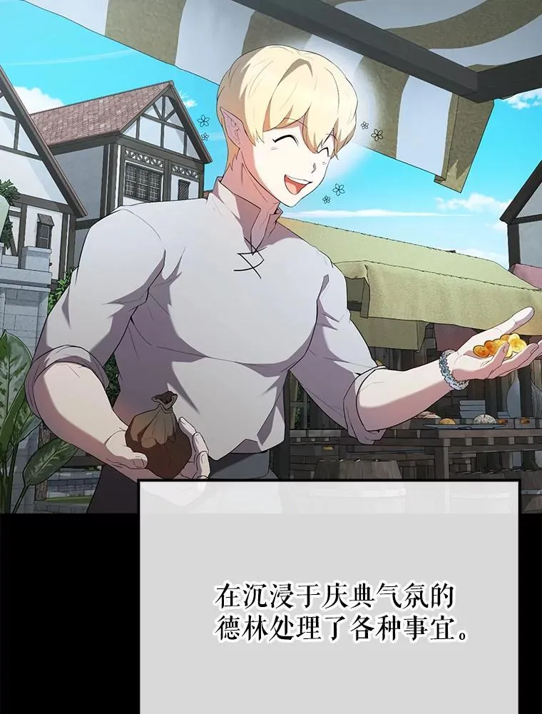50.共享秘密（本季完） 第156页