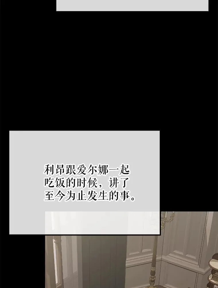 50.共享秘密（本季完） 第157页