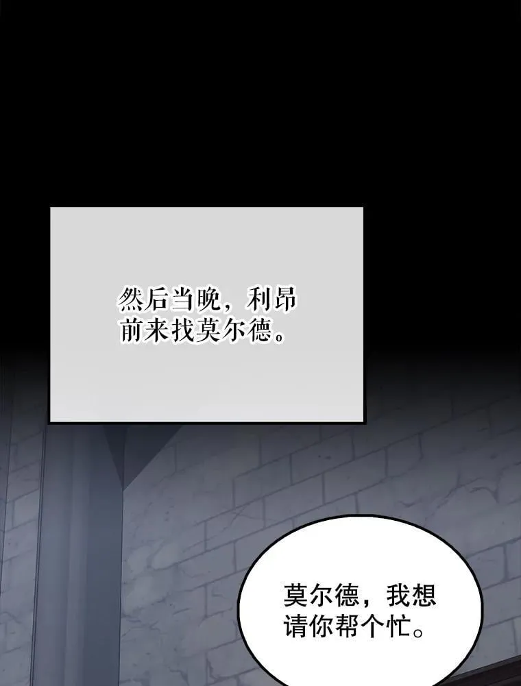 50.共享秘密（本季完） 第159页