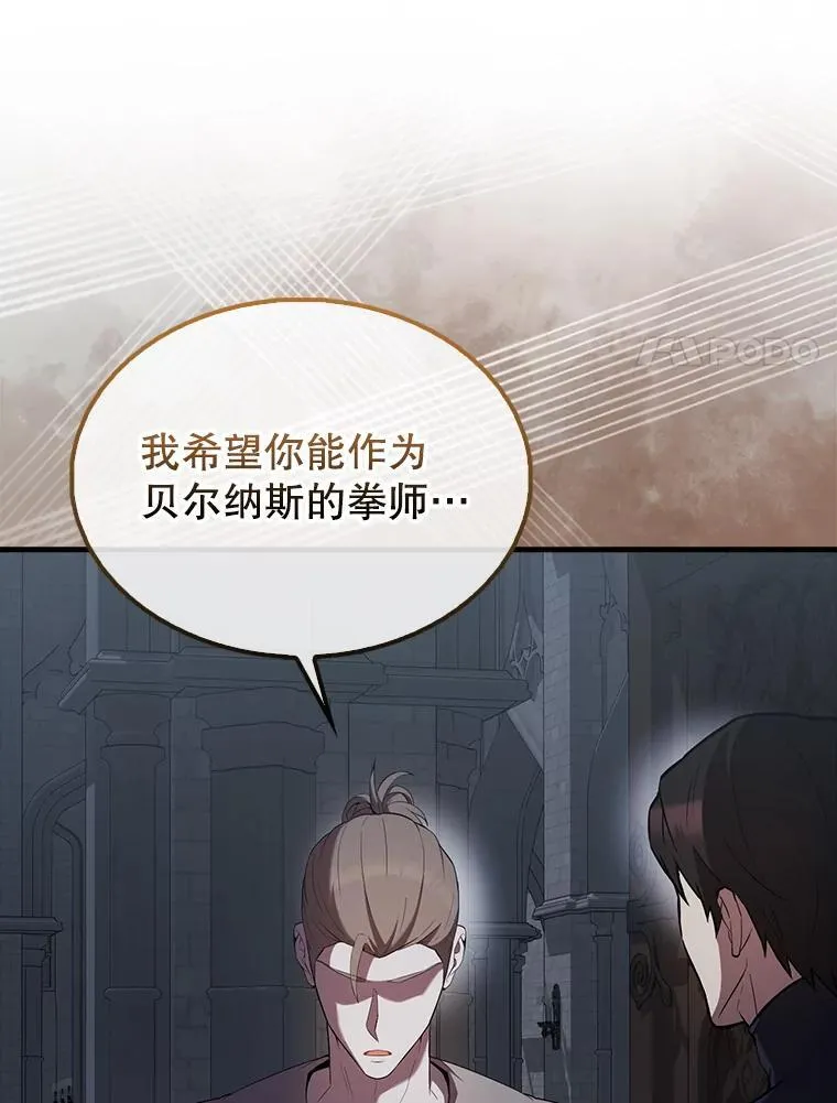 50.共享秘密（本季完） 第161页