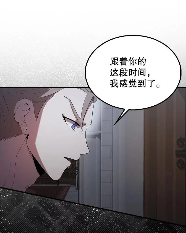50.共享秘密（本季完） 第163页