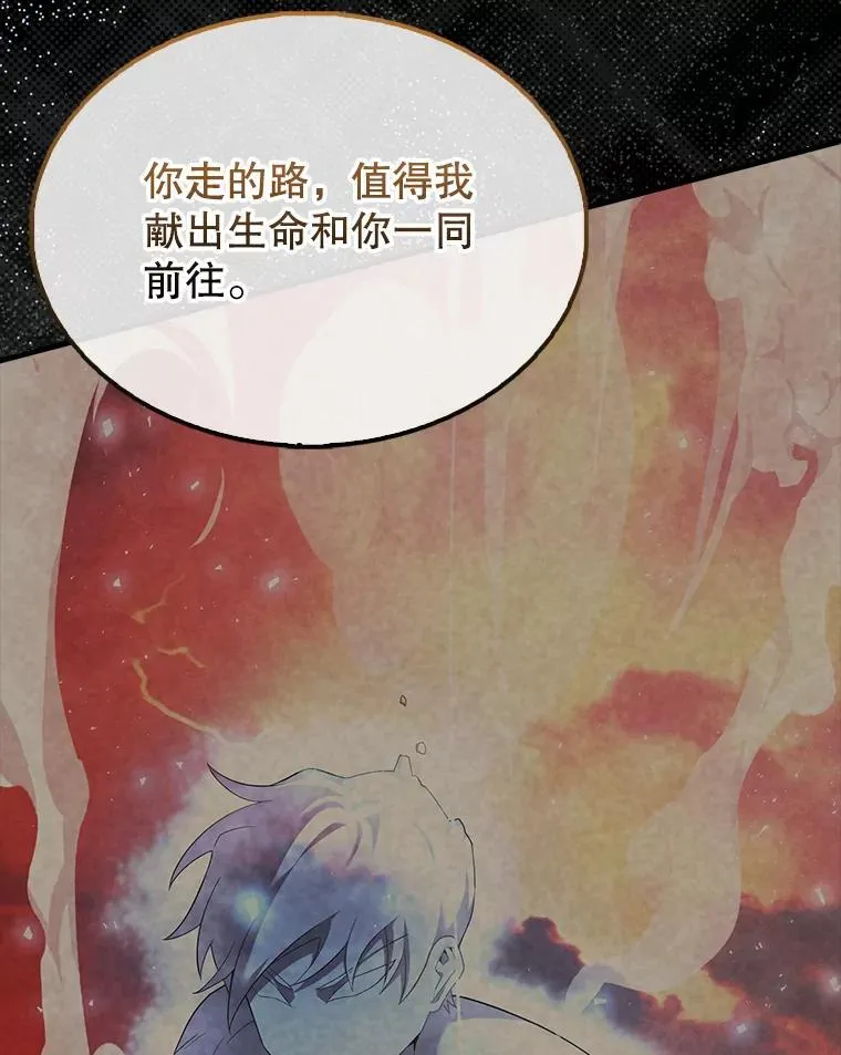 50.共享秘密（本季完） 第165页