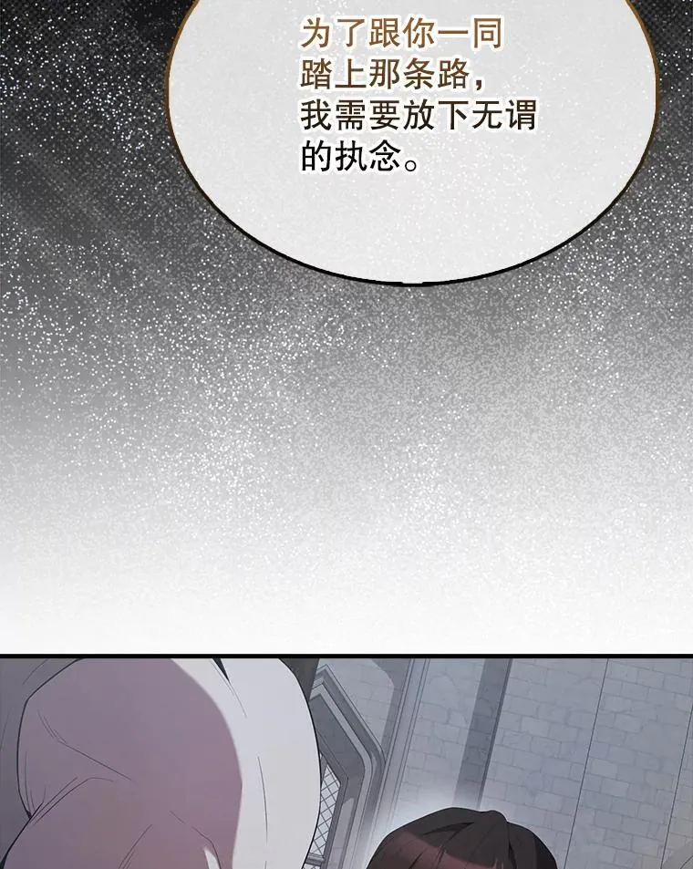 50.共享秘密（本季完） 第167页