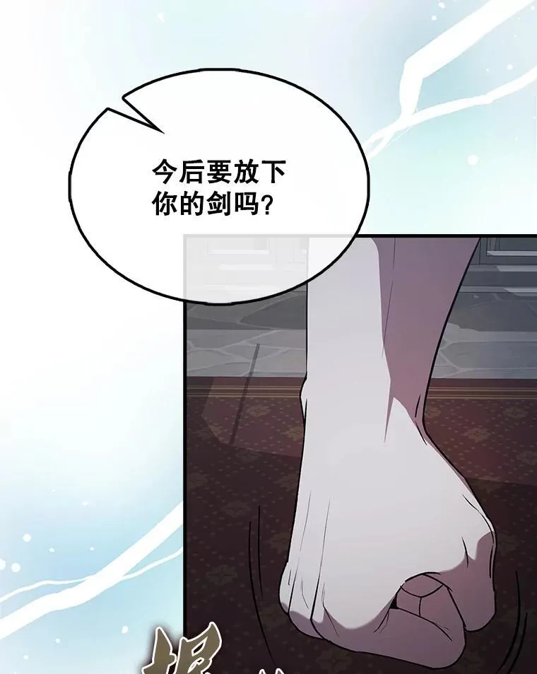 50.共享秘密（本季完） 第169页