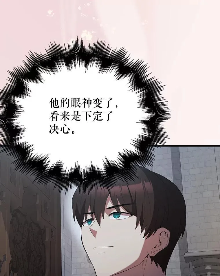 50.共享秘密（本季完） 第173页
