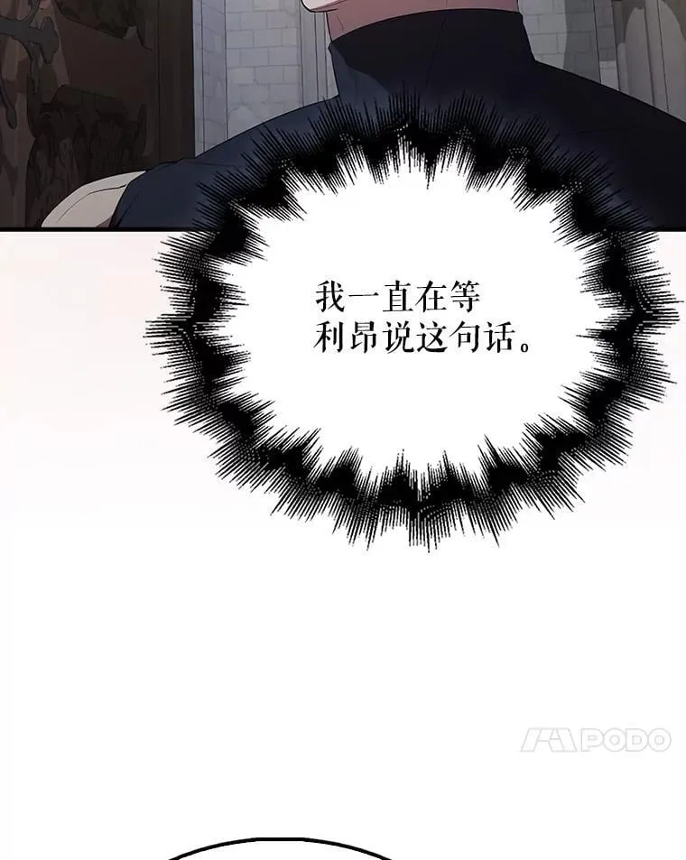 50.共享秘密（本季完） 第174页